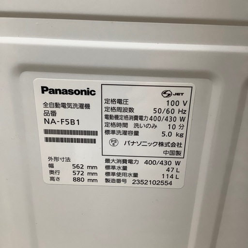 Panasonic 全自動洗濯機【トレファク東大阪店】