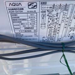 アクア全自動洗濯機7.0kgの画像