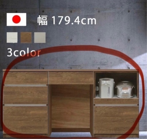 【値引きしました】食器棚　カップボード　キッチンボード