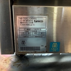 NB-TCFL-C4045G フライヤー 業務用の画像