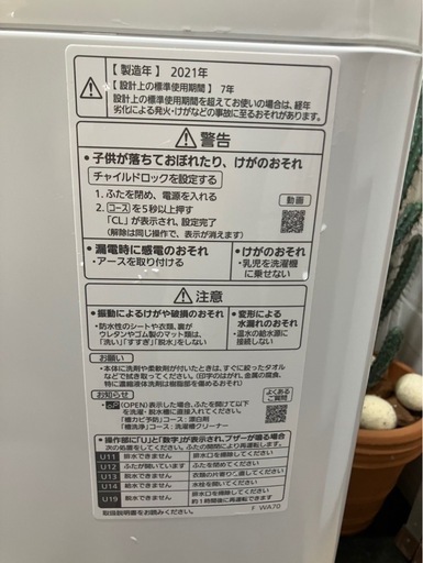 【中古】大阪引取限定　Panasonic NA-F70PB14 縦型洗濯機 7kg 【KSB1F089】