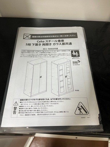 【5段下置き両開きスチール書庫】鍵無し・ホワイト・オフィス用