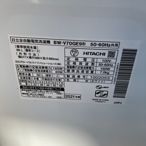 久2602-997 HITACHI 洗濯機 ビートウォッシュ 7.0kg BW-V70GE9 2021年製 動作確認済み キズ汚れ有り