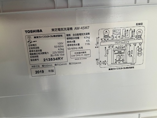 【中古】大阪引取限定　TOSHIBA 縦型洗濯機 AW-45M7 4.5kg【KSB1F091】