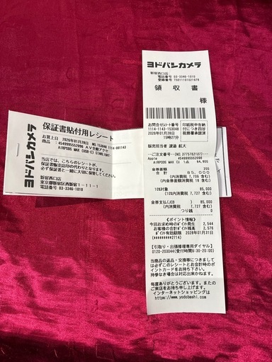 Apple AirPods Max スターライト 未開封新品(保証書付き)