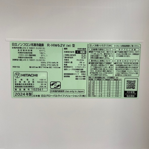 【来店いただける方限定】6ドア冷蔵庫【トレファク摂津店】