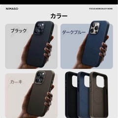 新品未使用ニマソレザーケースiPhone15promaxの画像