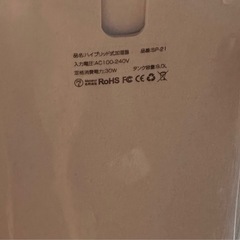 大容量 加湿器の画像