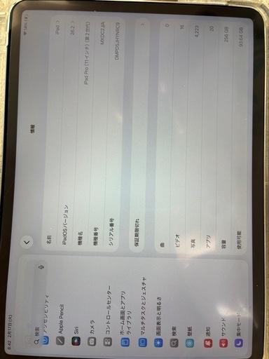 iPad Pro 第二世代　256GB