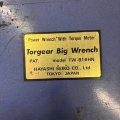 トルガービックレンチ／林精鋼株式会社／株式会社ハスコー／TW-816HN／HASCO／16倍／大型車／整備／作業／工具／546の画像
