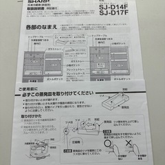 【SHARP 2ドア冷凍冷蔵庫】2020年購入の画像