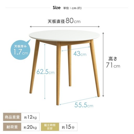 【美品】北欧風 丸型ダイニングテーブル 80cm ホワイト