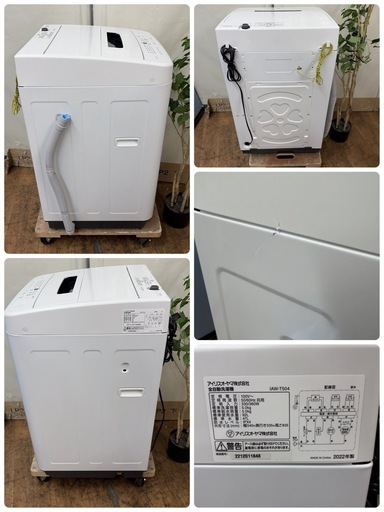 【?買取市場 6ヶ月保証】R076 ☀️ アイリスオーヤマ 洗濯機 （洗濯5.0㎏) 22年製 IAW-T504 ⭐ 動作確認済 ⭐ 