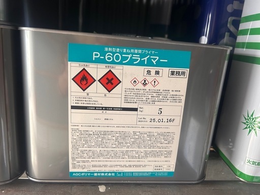 サラセーヌ防水剤セット