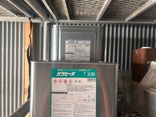 サラセーヌ防水剤セット