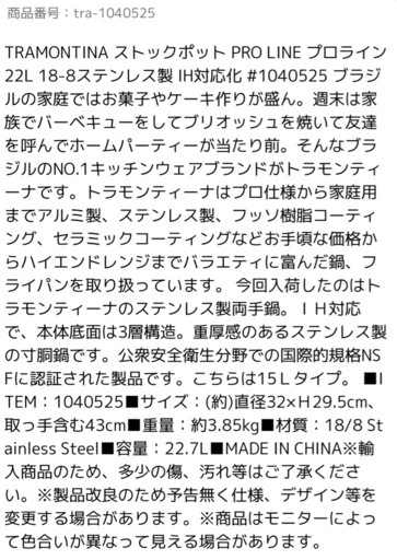22.7L  ストックポット　鍋　