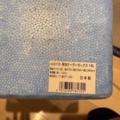 発泡クーラーボックス　18Lの画像