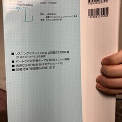 toeicプラクティスリスニング編の画像