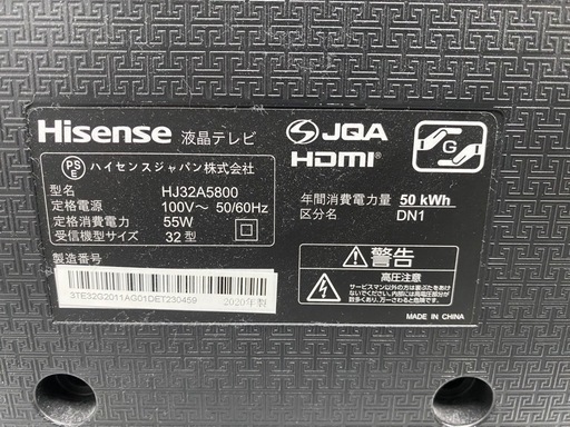 ハイセンス 液晶テレビ 2020年 32インチ LEDバックライト 外付けHDD対応 HJ32A5800 Hisense