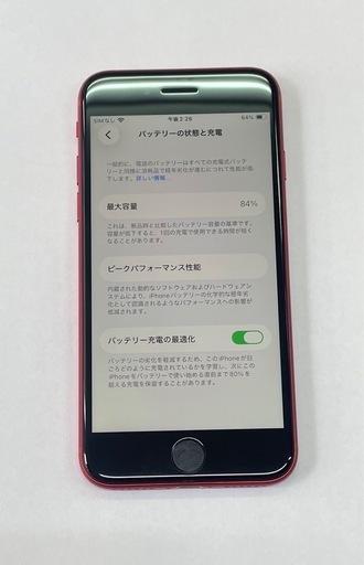 iPhoneSE2020 128GB レッド