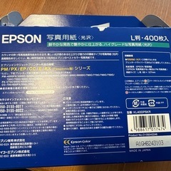 EPSON 光沢写真用紙 の画像