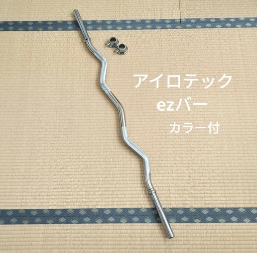 IROTEC(アイロテック)レギュラーWバー/ ダンベル ezバー
