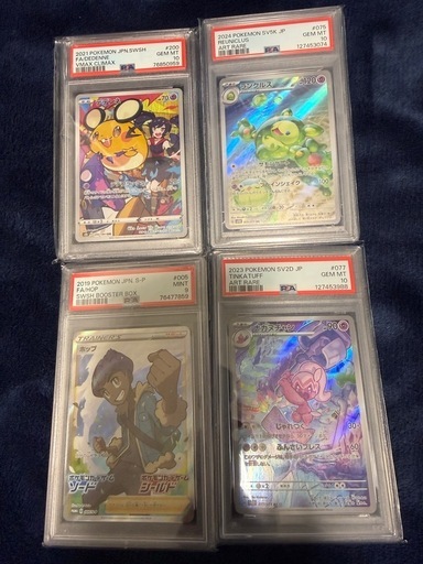 ポケモンカード　PSA系