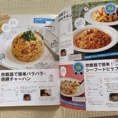 クックパッドの簡単&スピードおかずの画像