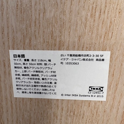 ⭐️IKEA⭐️ セーターテーブル 大阪市近郊配送無料
