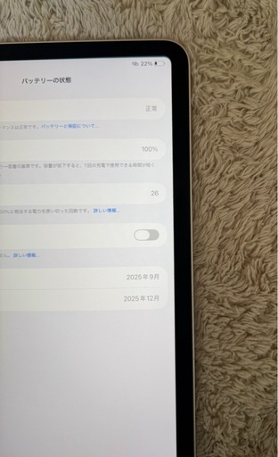 Apple iPad Air 第7世代 13インチ M3チップ 128GB Wi-Fiモデル スターライト