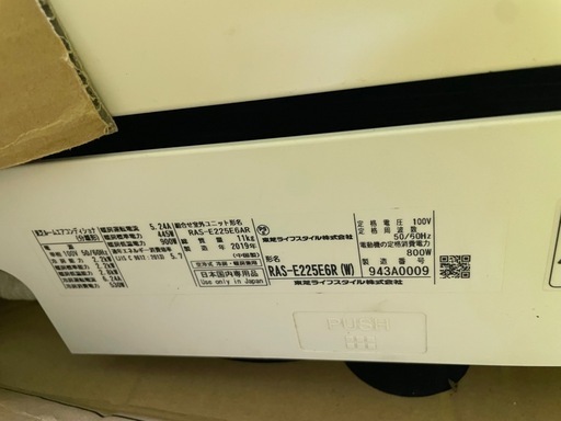 4台セットエアコンまとめ売り