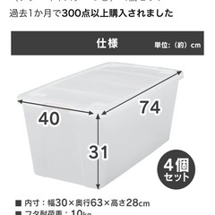衣装ケース×2
の画像