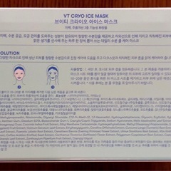 VT CRYO ice アイスマスク フェイスパック フェイスマスク 6箱セットの画像