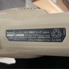 【2/26まで】Makita CL110D コードレス掃除機の画像