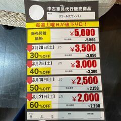 ｽﾂｰﾙ/ﾋﾔｼﾝｽ(No:1282331)※座面ほつれ有りの画像