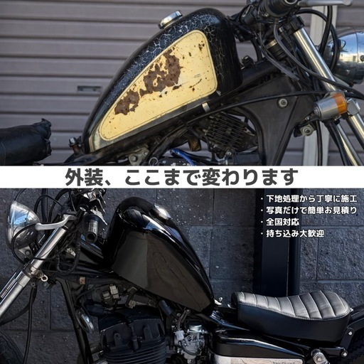 【最安¥5,000〜】バイク塗装・タンク・パーツ塗装承ります｜原付OK｜写真見積り無料｜全国対応