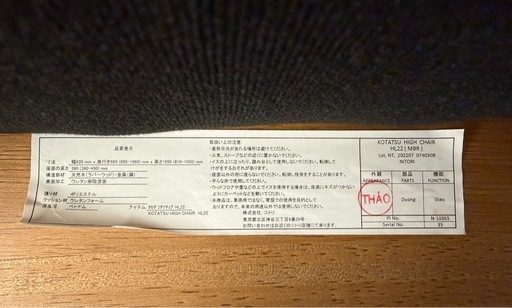 ニトリ 頭部がリクライニングする高座こたつチェア(HC01G MBR)