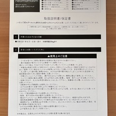 【ネオママイズム】 ベッドインベッドの画像