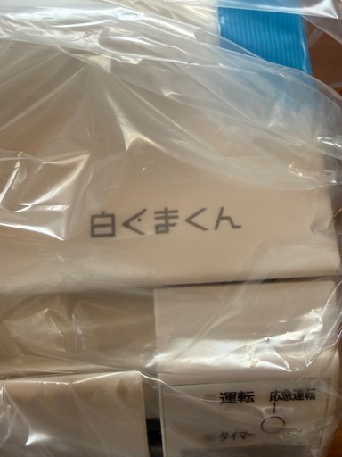 【超美品】日立 RAS-AJ22R 2024年製 6畳用エアコン 白くまくん 