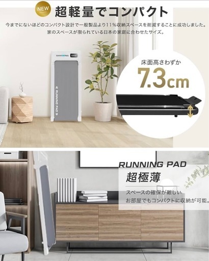 【新品未使用】ルームランナー