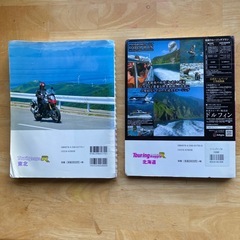 ツーリングマップル東北、北海道の画像