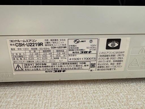 即引取歓迎 2019年製 CORONA エアコン CSH-U2219R 室外機セット 取外し可能な方限定 横浜市港北区