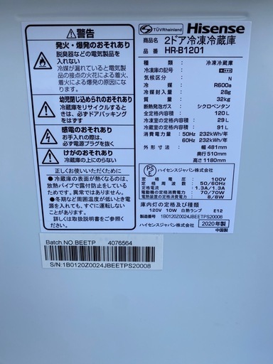 Hisense 冷蔵庫 120L HR-B1201 2020年製