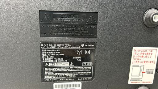 ★リユースのサカイ千葉中央店★ ELSONIC 液晶テレビ 32型 21年製 動作確認／クリーニング済み TC6622