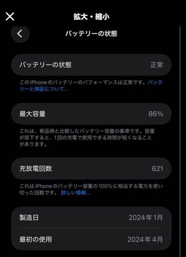 iphone15Plus 128GB ブラック 美品 SIMフリー