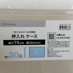 押入れケース2つ(1つずつの購入も可能)の画像