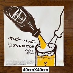 ホッピー　ポスター　販促品　宣伝チラシ　居酒屋　お酒　掲示　レトロ　懐かしい の画像