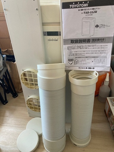 トヨトミ スポット冷暖エアコンの通販｜www.aeroticses.com