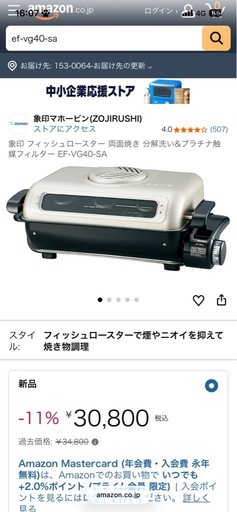 フィッシュロースター（魚焼機）