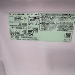 配達設置可能🚚美品 HITACHI 冷蔵庫 501L 2019年式 ホワイトの画像
